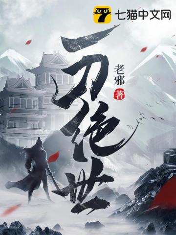 一刀霸业手游推荐