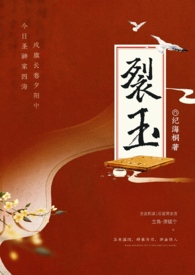裂玉(np)